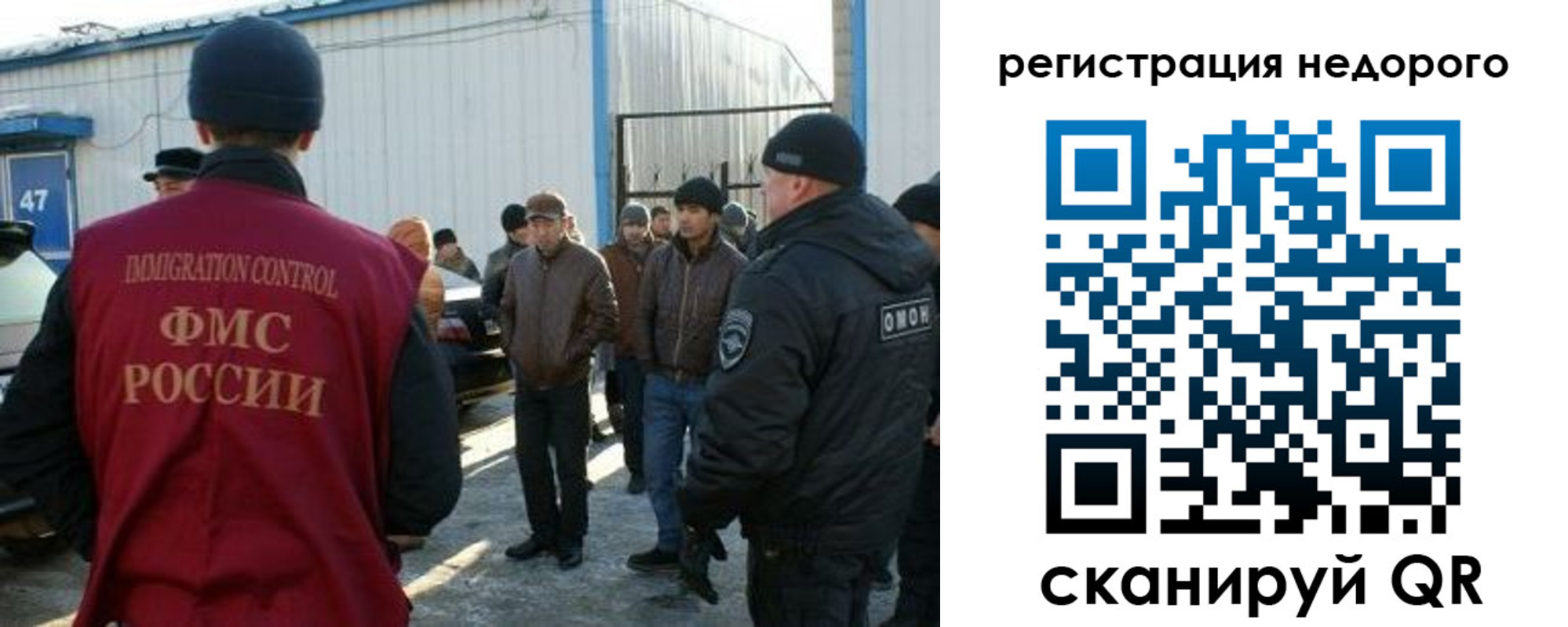 временная регистрация в Красноярске