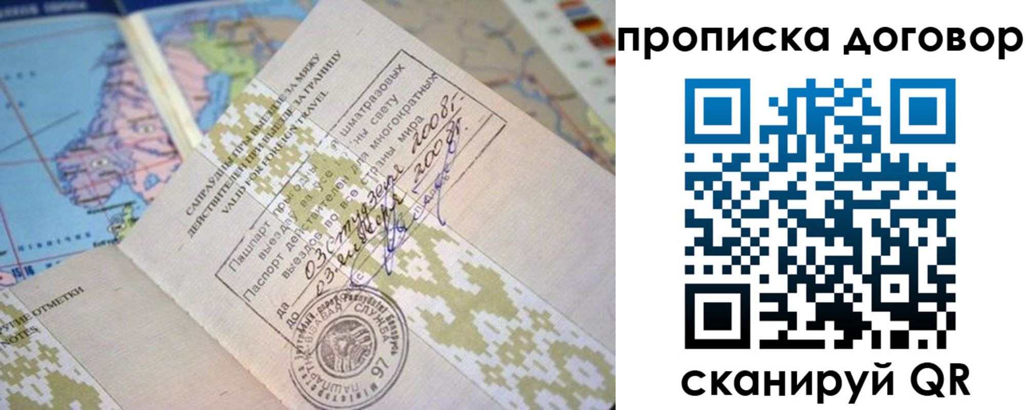 временная регистрация для всех в Красноярске