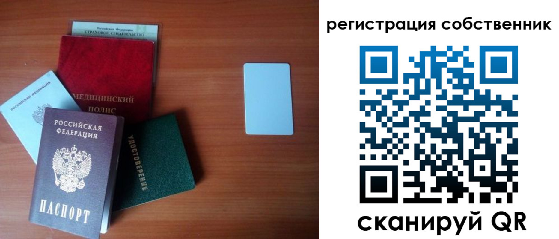 миграционный учет в Красноярске