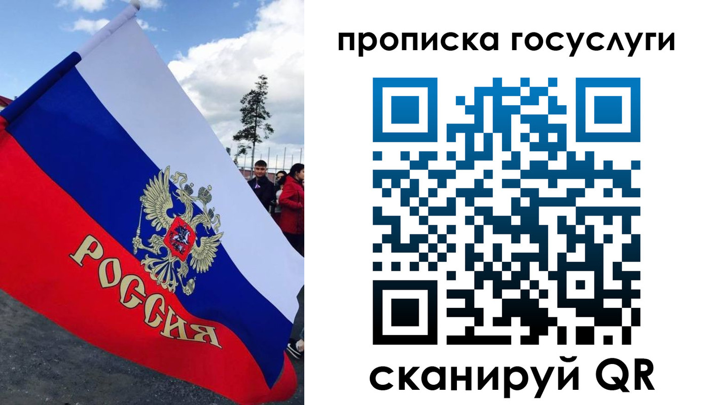временная прописка в Красноярске