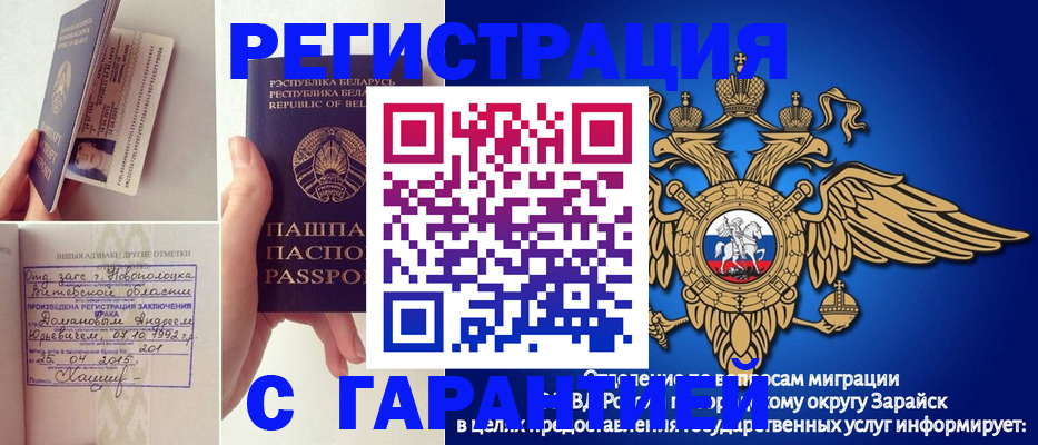 временная регистрация адрес в Красноярске