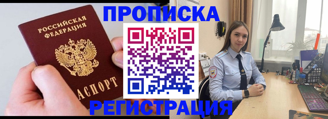 временная регистрация госуслуги в Красноярске
