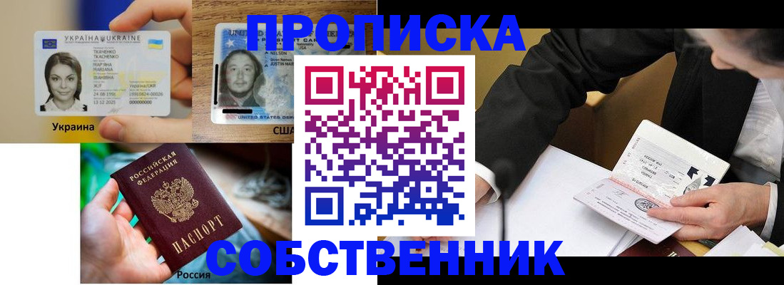 временная регистрация надежно в Красноярске