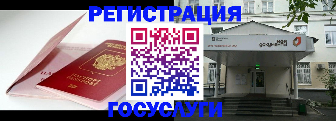 прописка от собственника в Красноярске