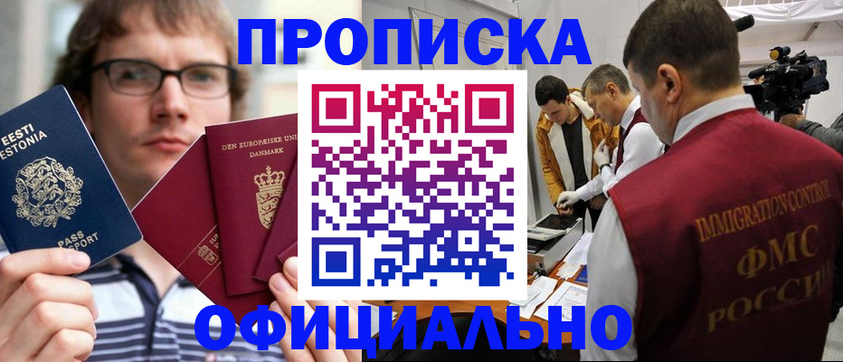 временная регистрация адрес в Красноярске