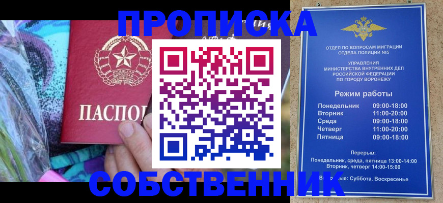 миграционный учет в Красноярске
