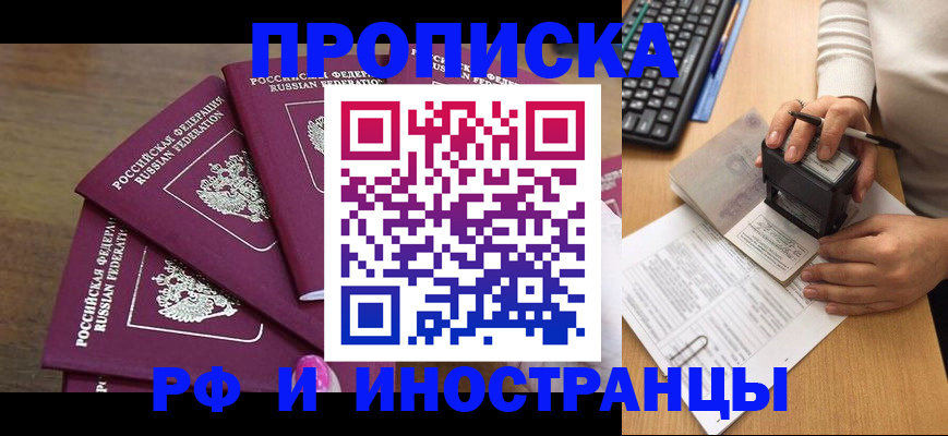 временная регистрация госуслуги в Красноярске