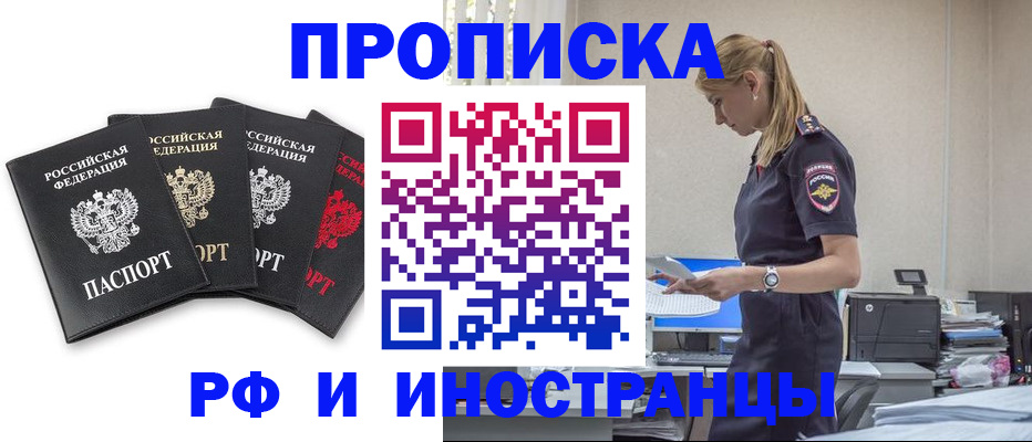 регистрация для школы в Красноярске