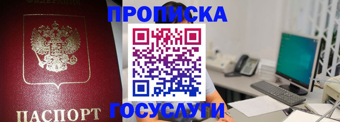 временная регистрация госуслуги в Красноярске